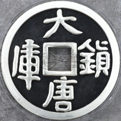 1998年1公斤大唐镇库银币回收价格 1998年1公斤大唐镇库银币回收电话