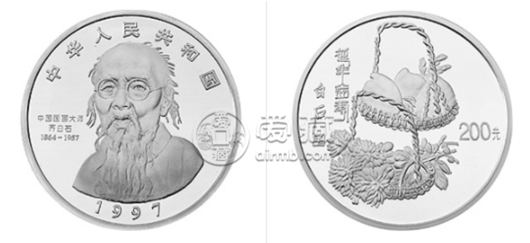 1997年1公斤齐白石延年益寿图银币回收价格 1997年1公斤齐白石延年益寿图银币回收电话