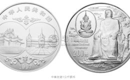 1997年1公斤中泰友谊银币回收价格 1997年1公斤中泰友谊银币回收电话