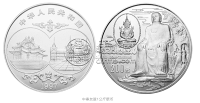 1997年1公斤中泰友谊银币回收价格 1997年1公斤中泰友谊银币回收电话 1997年1公斤中泰友谊银币回收价格 1997年1公斤中泰友谊银币回收电话