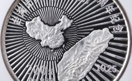 1995年1公斤台湾光复50周年银币回收价格 1995年1公斤台湾光复50周年银币回收电话