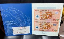 连体钞回收电话及价格 连体钞最新价格