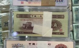 第三套人民币回收电话及价格 三版币市场价格