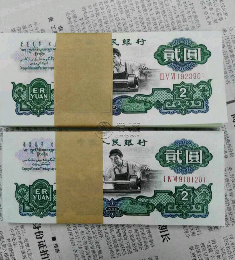 第三套人民币回收电话及价格 三版币市场价格