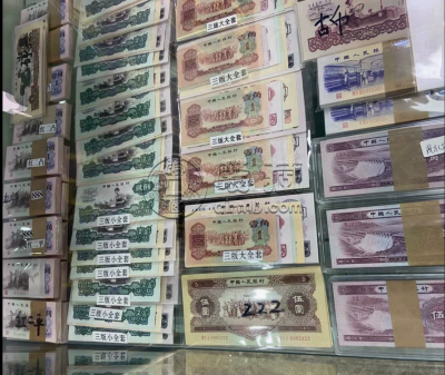 旧版纸币回收电话及价格 旧版纸币回收渠道 旧版纸币回收电话及价格 旧版纸币回收渠道