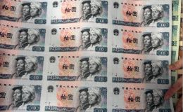 第四套人民币整体钞价格  第四套人民币整体钞回收电话及渠道