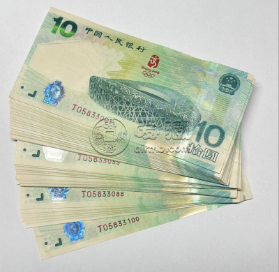 奥运钞收藏价值 2008年10元奥运钞价格及回收渠道