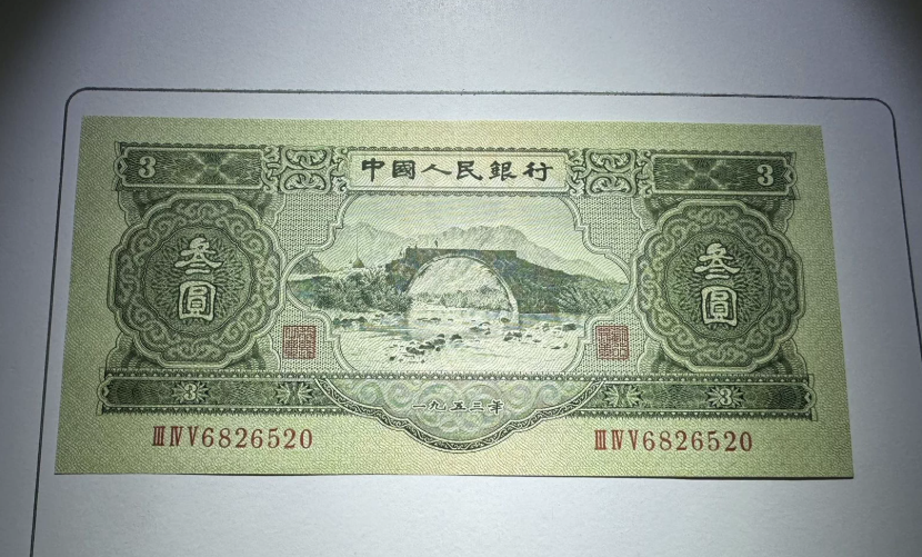 三元人民币价格  苏三元最新价格