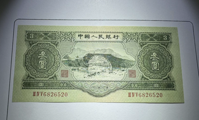 三元人民币价格  苏三元最新价格