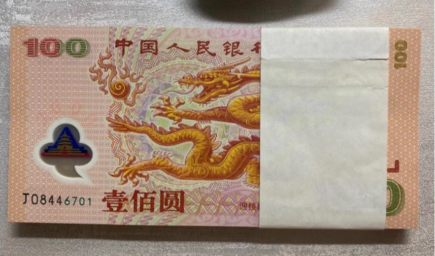 千禧龙钞价格  哪里回收千禧龙钞