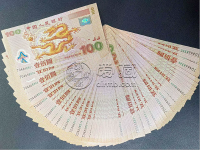 千禧龙钞价格  哪里回收千禧龙钞