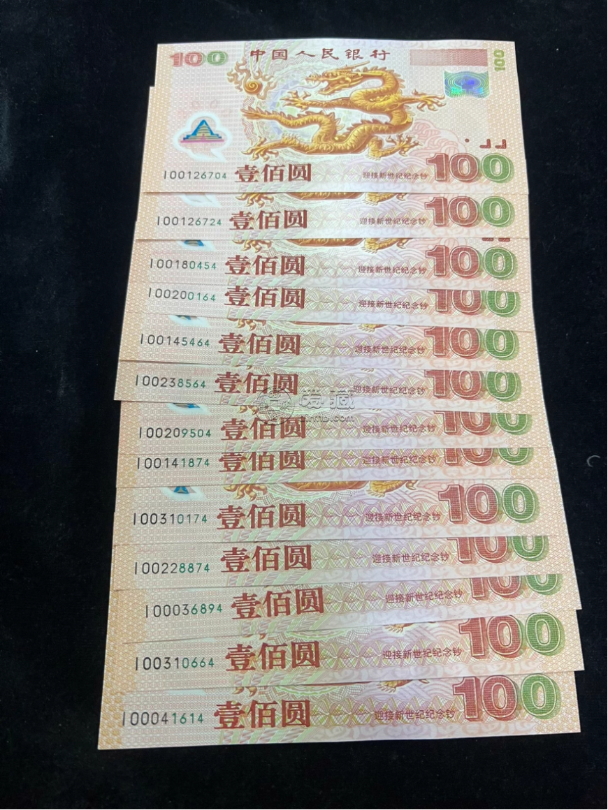 千禧龙钞价格 哪里回收千禧龙钞 千禧龙钞价格 哪里回收千禧龙钞