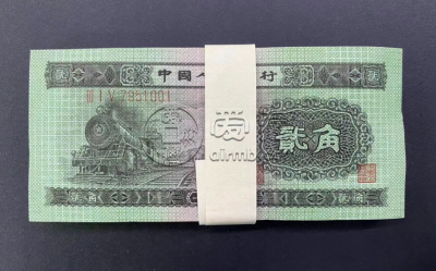 火车头二角价格 二版币2角值多少钱