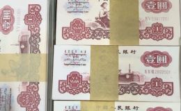 拖拉机一元价格 三版币拖拉机1元回收渠道