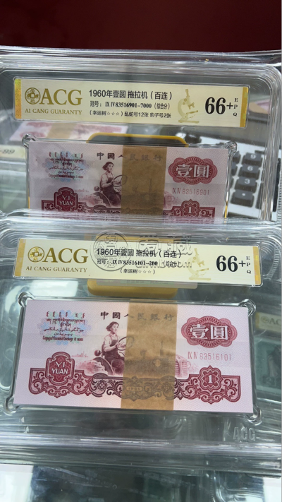 拖拉机一元价格 三版币拖拉机1元回收渠道