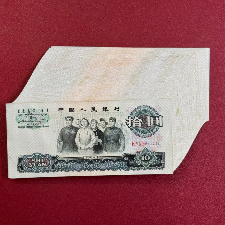 大团结价格 第三套人民币10元大团结回收电话