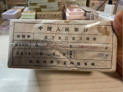 大团结价格 第三套人民币10元大团结回收电话