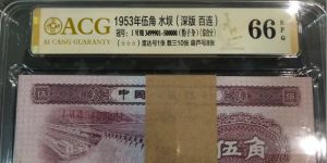 水坝五角纸币价格 二版币水坝5角回收渠道