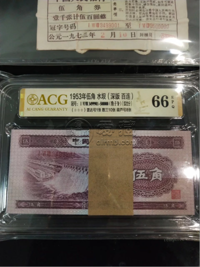 水坝五角纸币价格 二版币水坝5角回收渠道