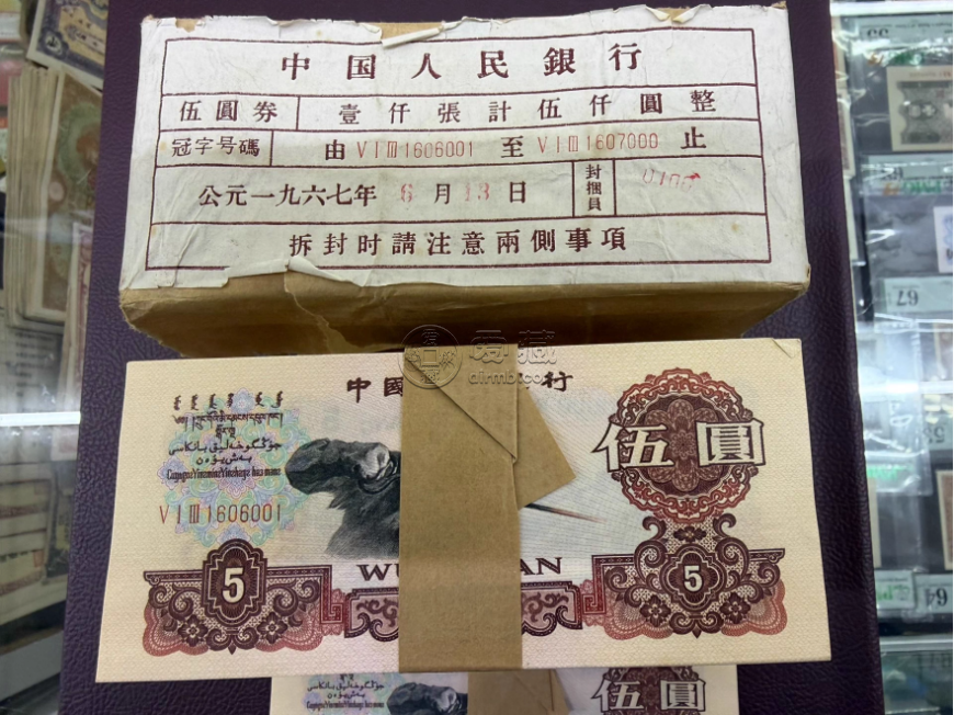 炼钢5元纸币价格  三版币炼钢5元回收渠道及电话