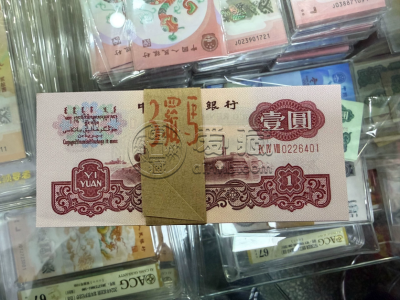 拖拉机一元纸币价格 1960年拖拉机1元市场价格 拖拉机一元纸币价格 1960年拖拉机1元市场价格