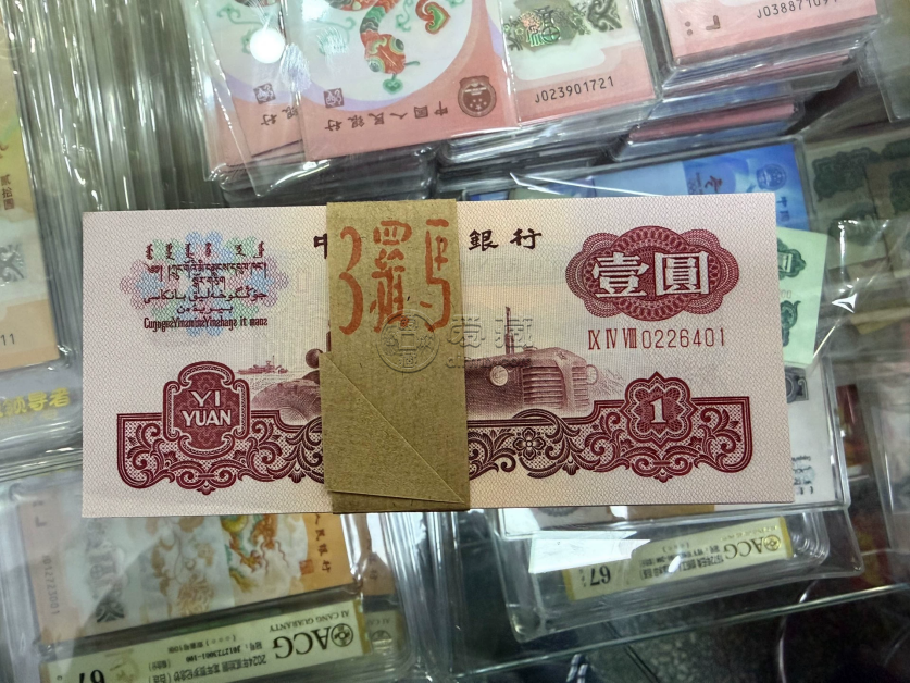 拖拉机一元纸币价格 1960年拖拉机1元市场价格 拖拉机一元纸币价格 1960年拖拉机1元市场价格