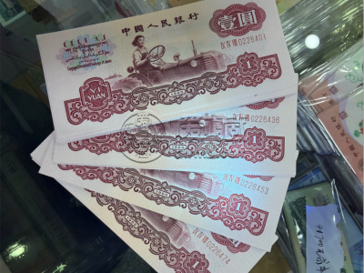 拖拉机一元纸币价格 1960年拖拉机1元市场价格 拖拉机一元纸币价格 1960年拖拉机1元市场价格
