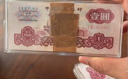 女拖拉机手一元纸币价格 1960年1元回收价格