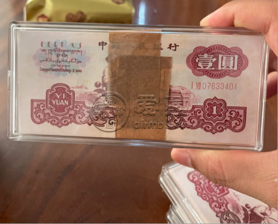 女拖拉机手一元纸币价格 1960年1元回收价格