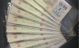 背绿一角纸币价格 1962年1角市场价格