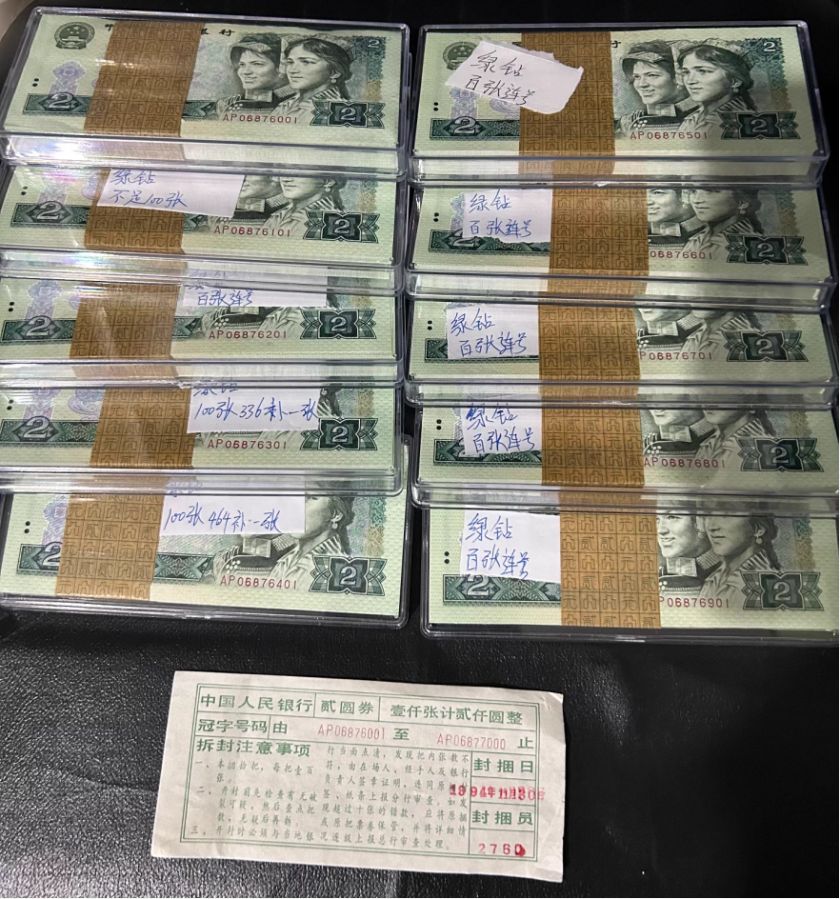 昆明回收钱币公司推荐_旧纸币实物鉴定无套路