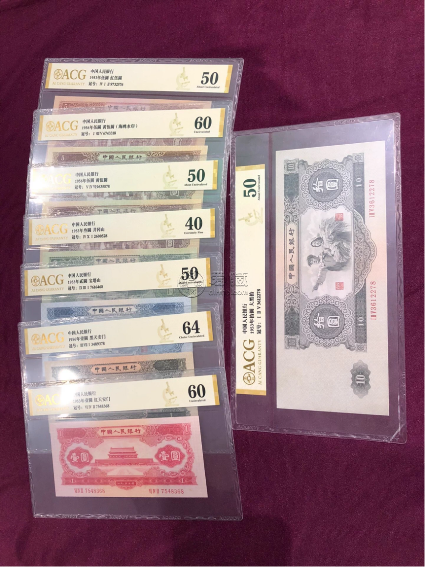 第二套人民币价格 第二套人民币回收渠道及电话 第二套人民币价格 第二套人民币回收渠道及电话