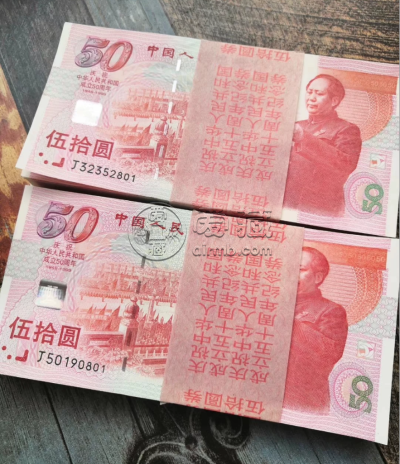 建国50周年纪念钞价格  建国50周年纪念钞回收渠道