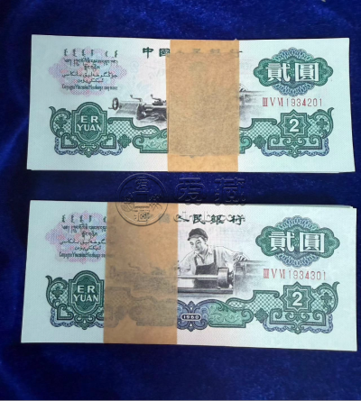 1960车工两元值多少钱  车工2元回收渠道