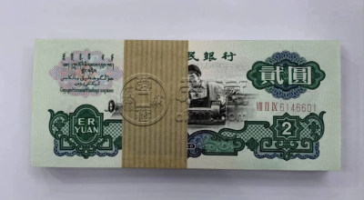 1960车工两元值多少钱  车工2元回收渠道