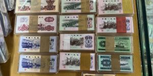 第三套人民币回收价格表及正规回收渠道推荐