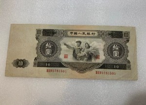 第二套大黑十值多少钱？币王投资全解析