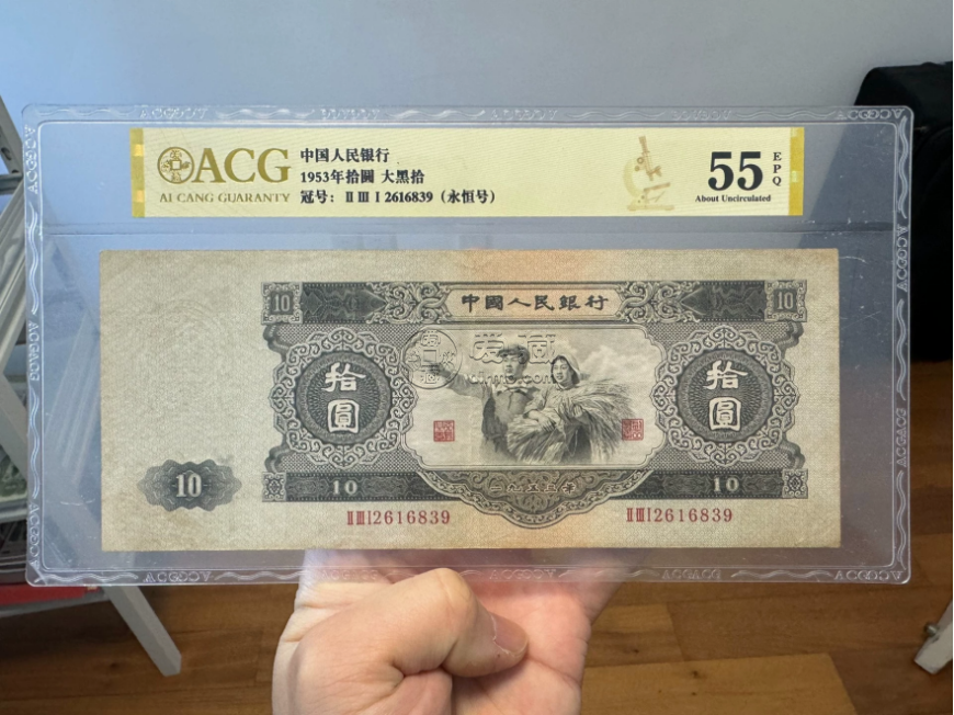 1953年大黑十人民币价格 大黑拾回收渠道电话 1953年大黑十人民币价格 大黑拾回收渠道电话