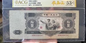 大黑十市场价多少钱一张 二版币10元大黑拾最新价格