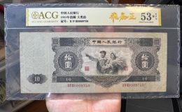 大黑十市场价多少钱一张 二版币10元大黑拾最新价格