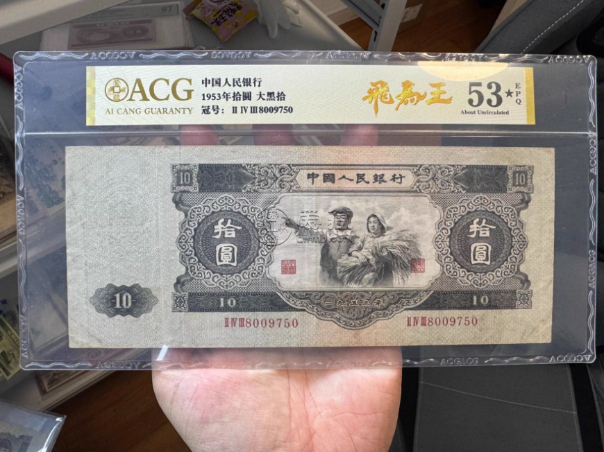 大黑十市场价多少钱一张 二版币10元大黑拾最新价格 大黑十市场价多少钱一张 二版币10元大黑拾最新价格