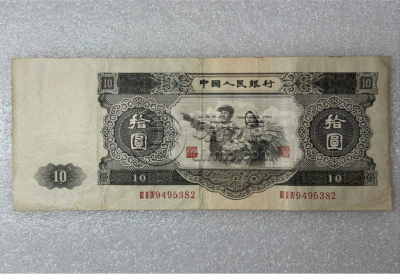 大黑十市场价多少钱一张 二版币10元大黑拾最新价格 大黑十市场价多少钱一张 二版币10元大黑拾最新价格