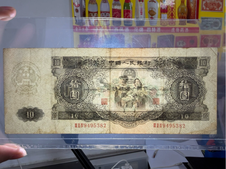 大黑十市场价多少钱一张 二版币10元大黑拾最新价格 大黑十市场价多少钱一张 二版币10元大黑拾最新价格