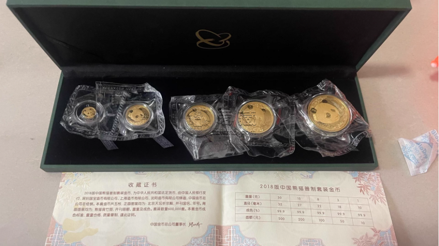 2018年熊猫金币回收价目表 熊猫金币正规回渠道 2018年熊猫金币回收价目表 熊猫金币正规回渠道