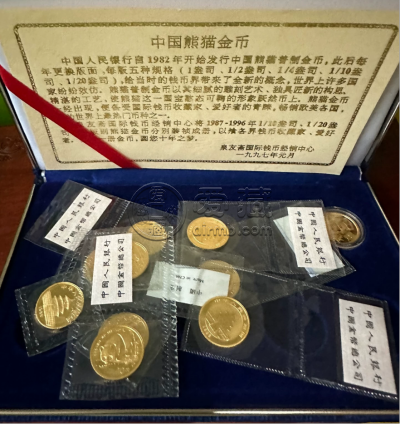 1996年熊猫金币回收价目表 1996年熊猫金币价格