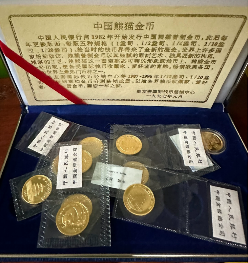 1996年熊猫金币回收价目表 1996年熊猫金币价格 1996年熊猫金币回收价目表 1996年熊猫金币价格