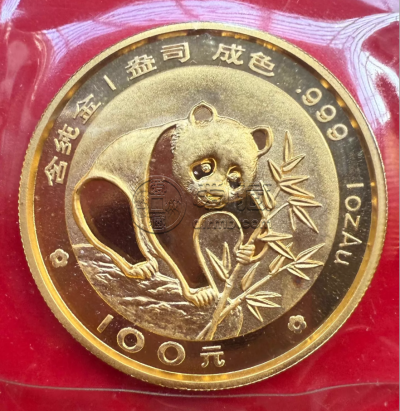 1988年熊猫金币回收价目表 1988年熊猫金币市场价格 1988年熊猫金币回收价目表 1988年熊猫金币市场价格