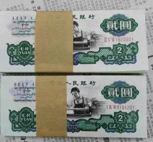 惠州回收钱币公司推荐_连体钞全域上门回收