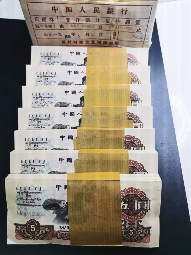 炼钢5元回收电话  三版币炼钢5元价格