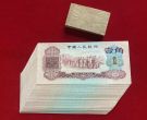 枣红一角回收价格 2026哪里回收枣红一角（附正规渠道）